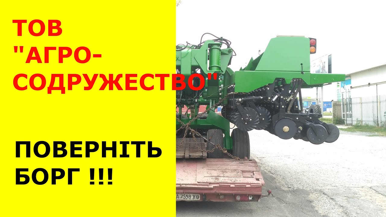 ЯК ПОСІЯТИ І НЕ ПОПАСТИ НА ГРОШІ грейт плейнс 3010 9 метрова сівалка