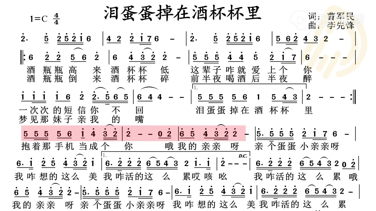 动态谱 泪蛋蛋掉在酒杯杯里