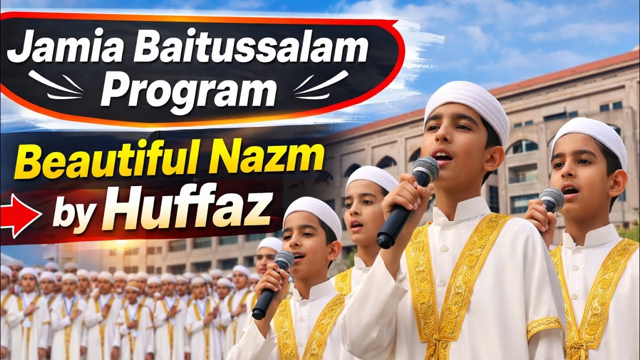 معجزہ میرے پیارے آقا ﷺ کا قرآن ہے | جامعہ بیت السلام کے حفاظِ قرآن کی خوبصورت نعت JBS Media Karachi