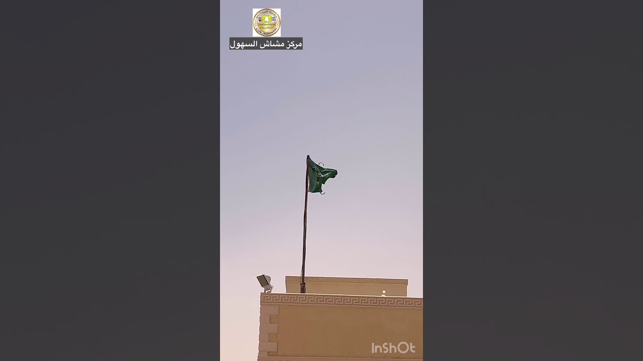 برومو مركز مشاش السهول في برنامج زيارات مع الإعلامي بداح السهلي