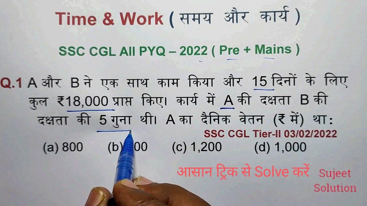 Math Class - 01 || Time & Work ( समय और कार्य ) || SSC CGL - 2022 || All Latest PYQ ( Pre + Mains )