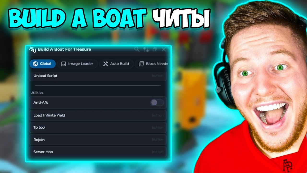 НОВЫЙ BUILD A BOAT СКРИПТ В РОБЛОКС В 2025 | Скрипт на Построй Корабль | ROBLOX Чит