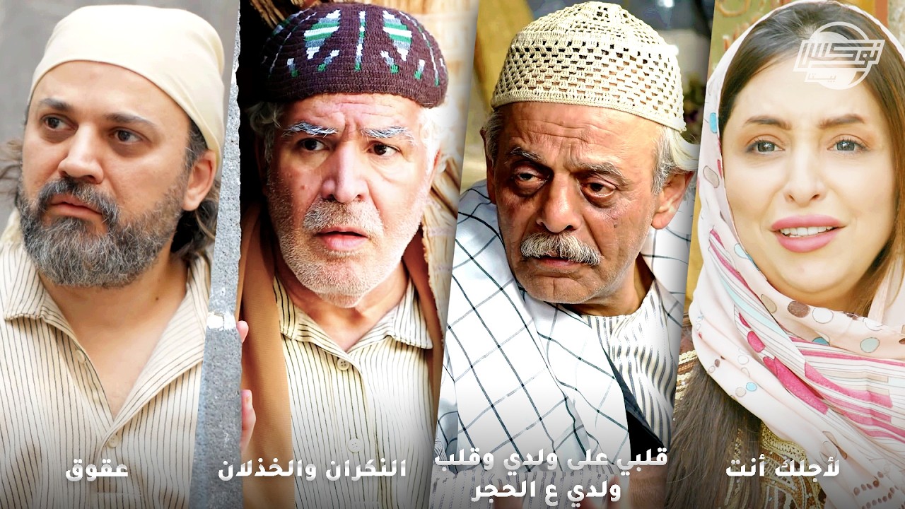 أجمل روايات في شهر رمضان الكريم..روايات:لأجلك أنت-قلبي على ولدي وقلب ولدي على الحجر-النكران والخذلان