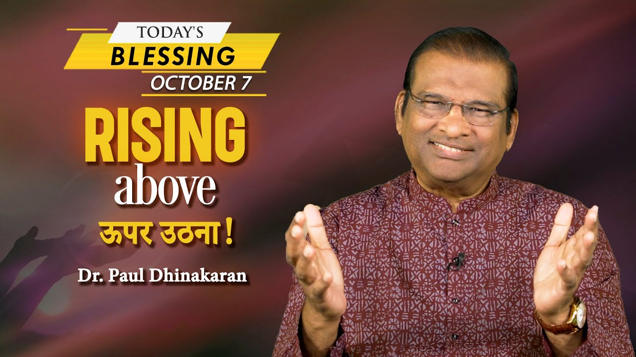 Rising above | Dr. Paul Dhinakaran | Today's Blessing
