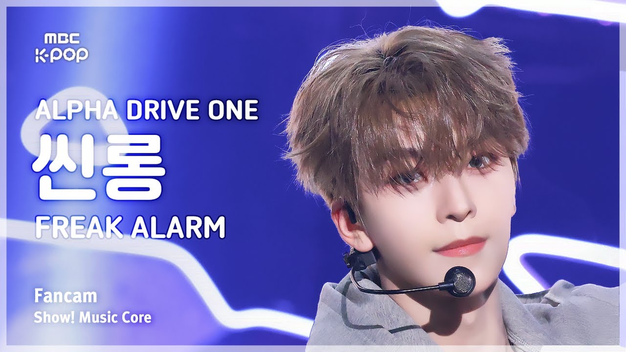 [#음중직캠] ALPHA DRIVE ONE XINLONG (알파드라이브원 씬롱) – FREAK ALARM FanCam | 쇼! 음악중심 | MBC260117
