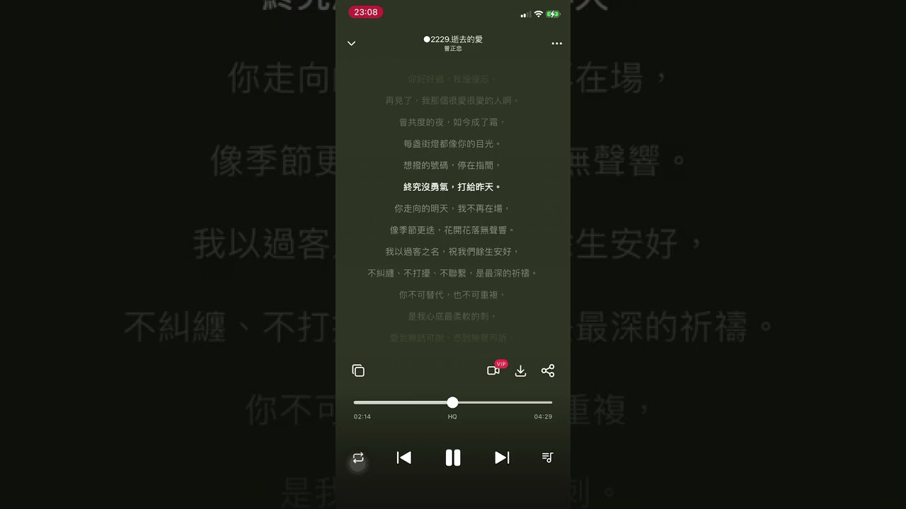 ○2229 【逝去的愛】