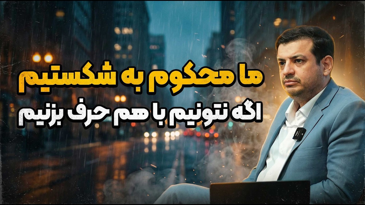 کی می‌خواد به داد بچه‌های بیکار برسه؟