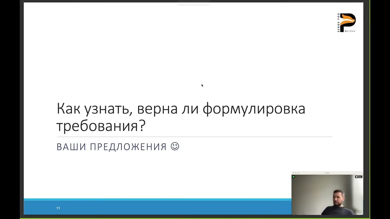 10 лекция - функциональные и нефункциональные требования