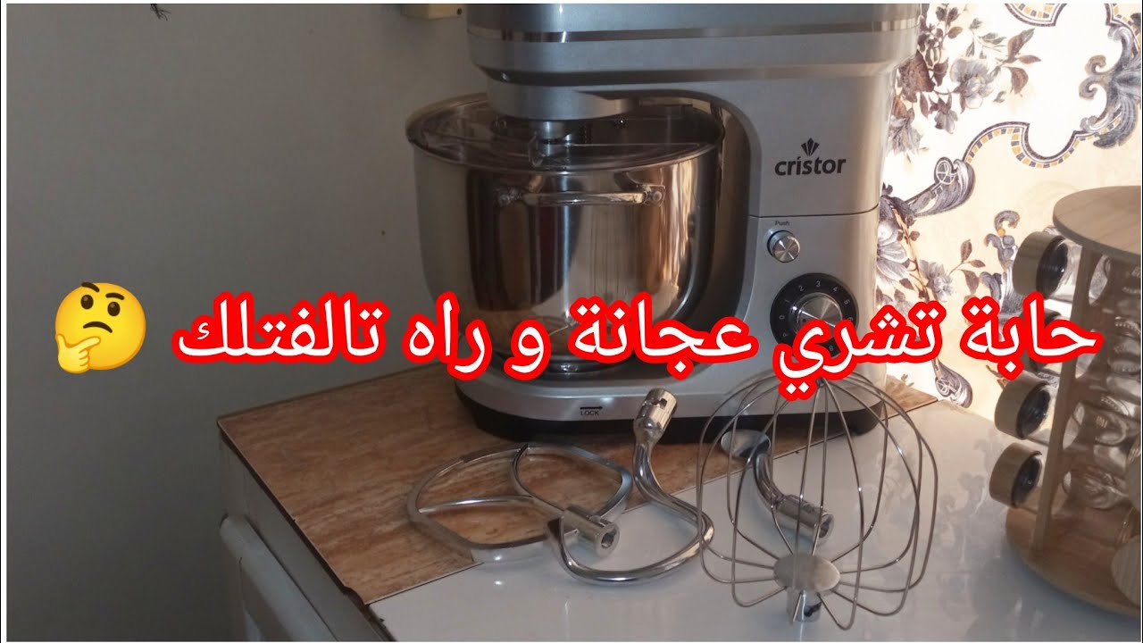 #عجانة رائعة  لي راه حابة تشري وراه تالفتلها هاذ الفيديوا ليك اختي ❤️#ايجابيات و سلبيات 🥰