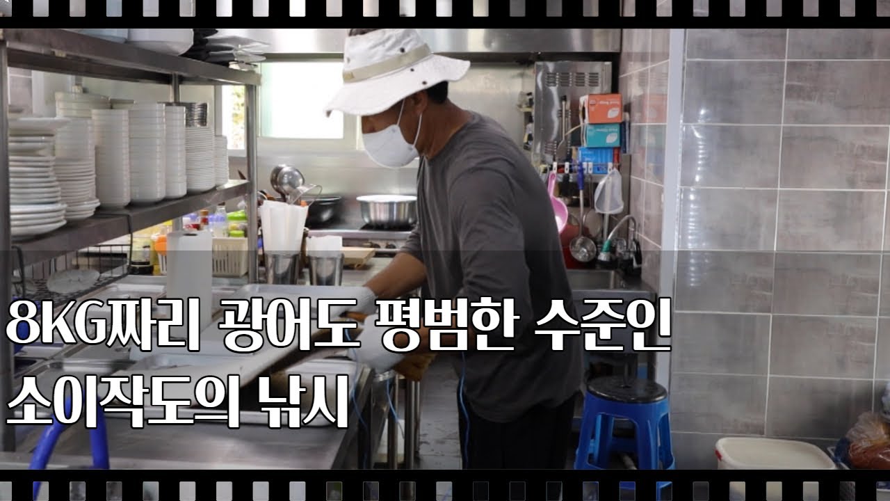 [공간다큐 '만남' 30회②] 8KG짜리 광어도 평범한 수준인 소이작도의 낚시