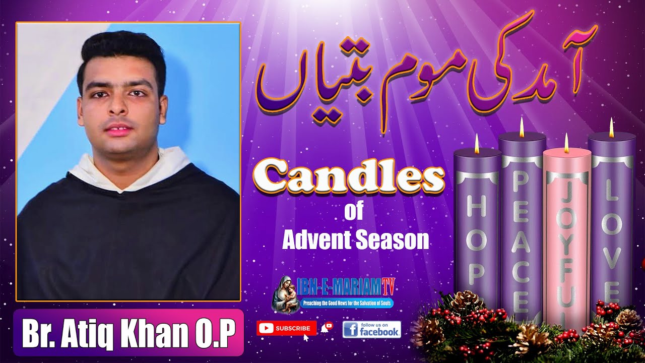 Reflection on the Candles of Advent Season | Bro. Atiq Khan O.P | IBE-E-MARIAM TV