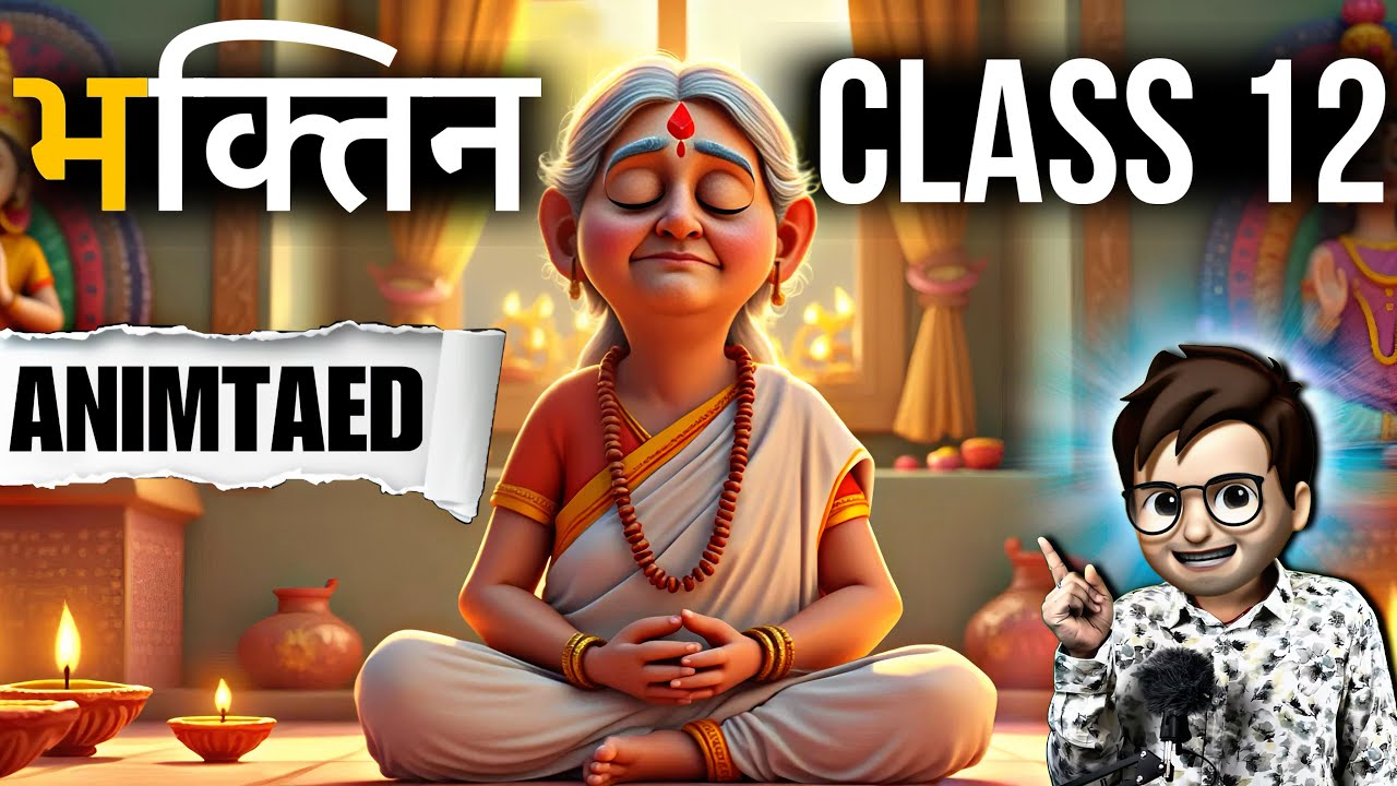 Bhaktin class12 / भक्तिन / Animation / bhaktin class12 summary in hindi /Full (हिंदी में) Explained
