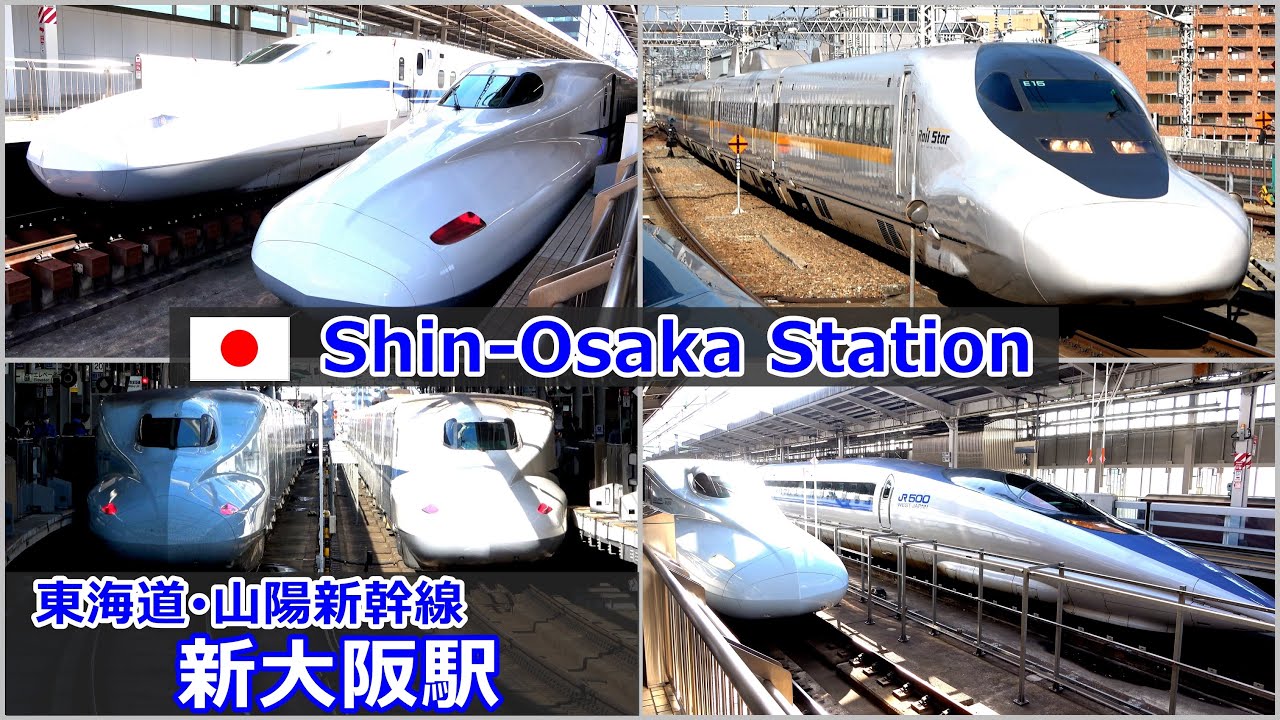 次々と発着する超特急達／新大阪駅にて【東海道･山陽新幹線】2023年5月　#KAZUの鉄道館
