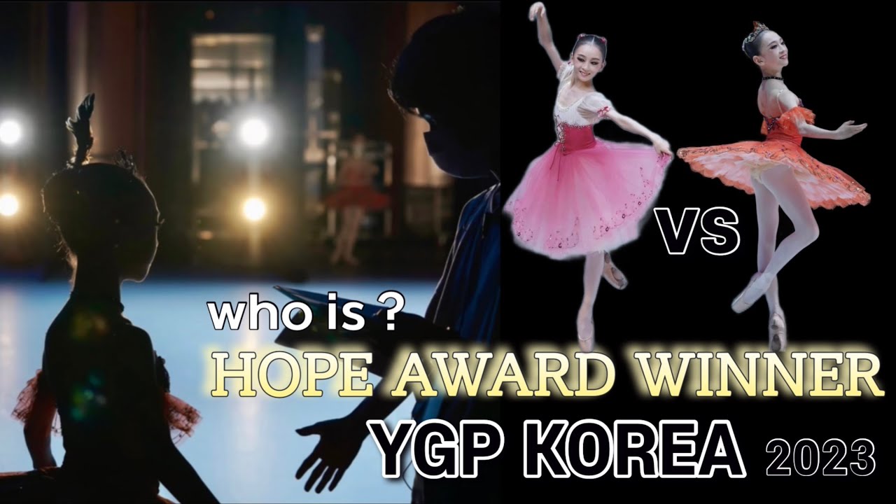 발레소녀의 YGP KOREA 참가기_HOPE AWARD WINNER(무대영상 있,,)