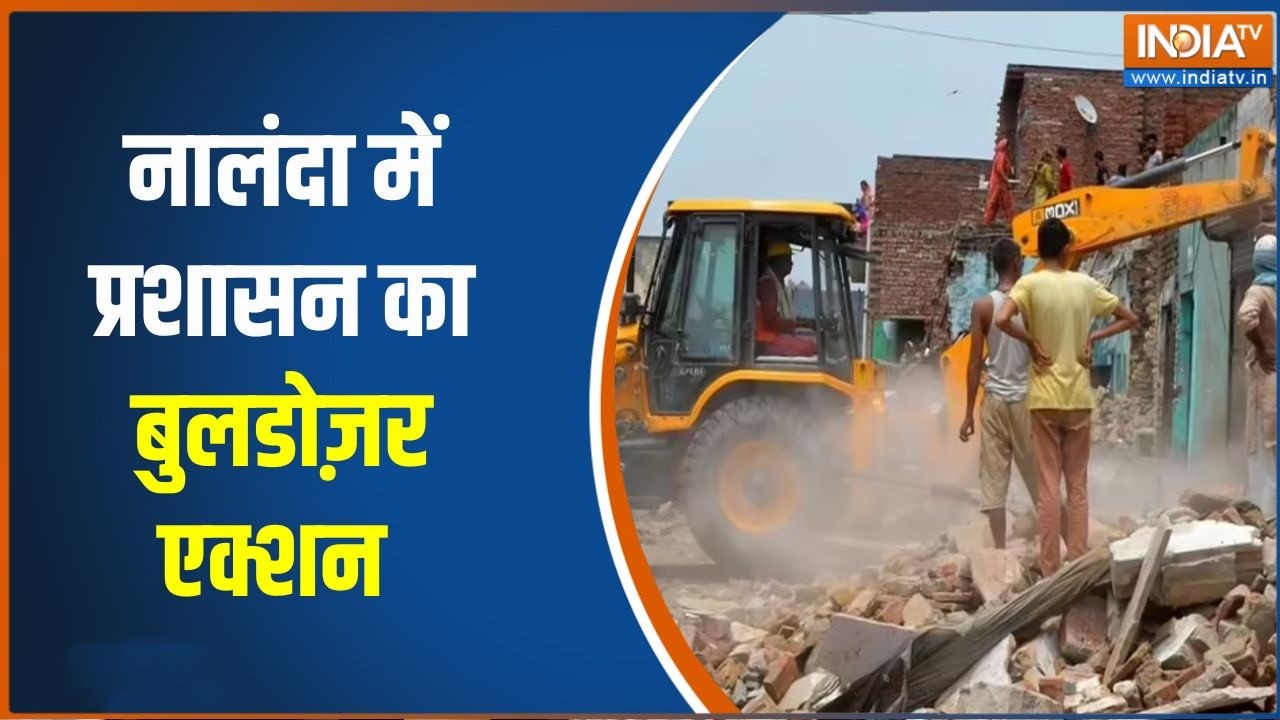Dharmyudh : नालंदा में प्रशासन का बुलडोज़र एक्शन | Bulldozer Action in Bihar | Nalanda News