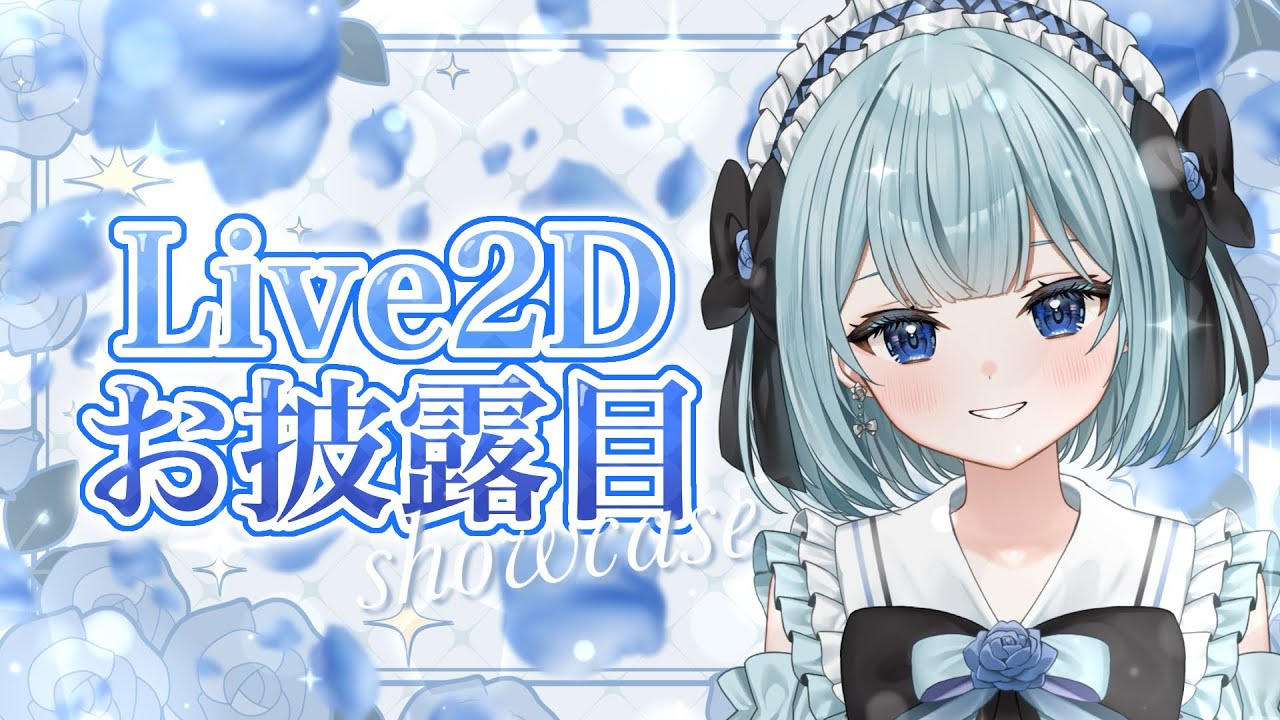 【Live2Dお披露目】ついに夢が叶いました...！✨白藍凛音 【個人勢VTuber】