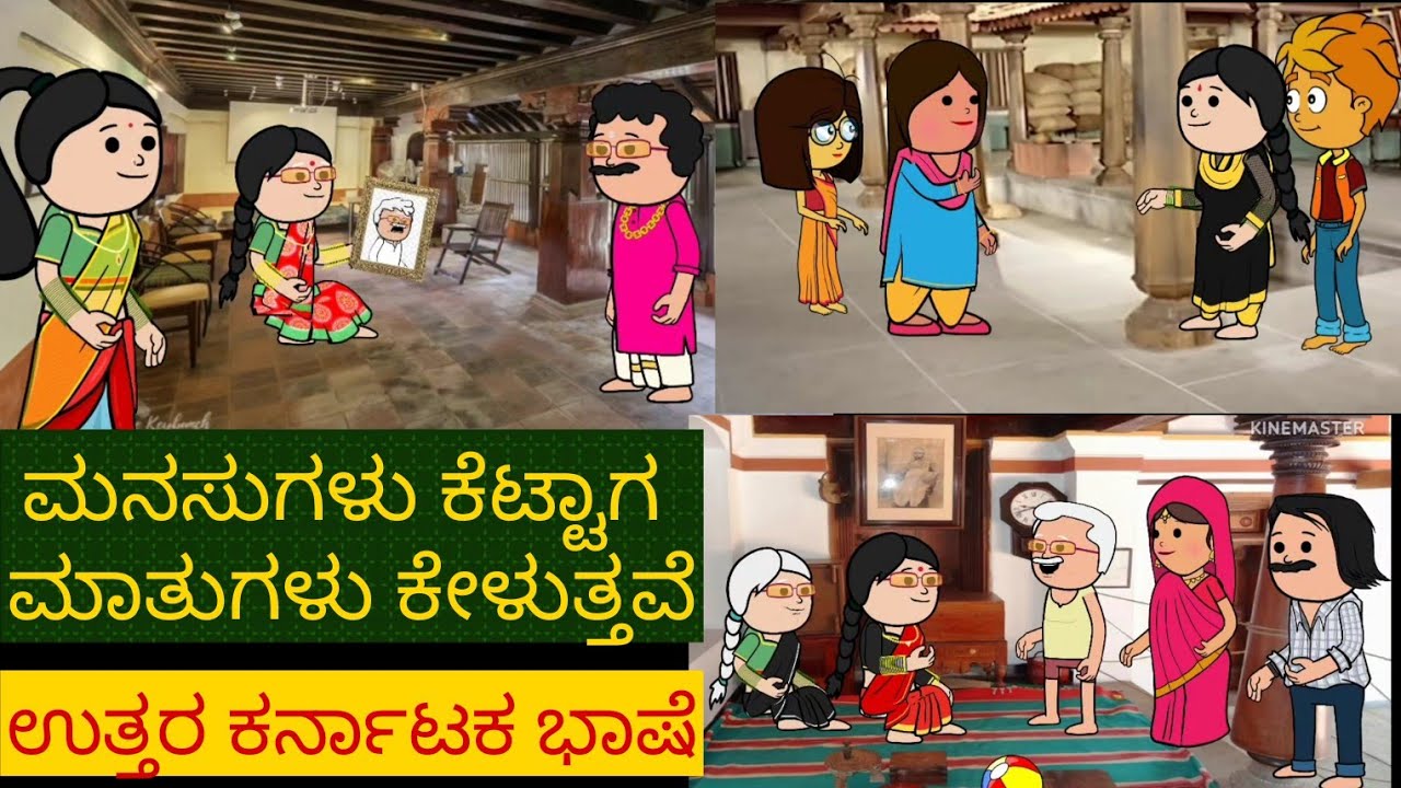 1990-2000 ಜೀವನದ ಕಥೆ | #shantakka #uttarkarnataka #kannadamoralstories #storiesinkannada #lovestory