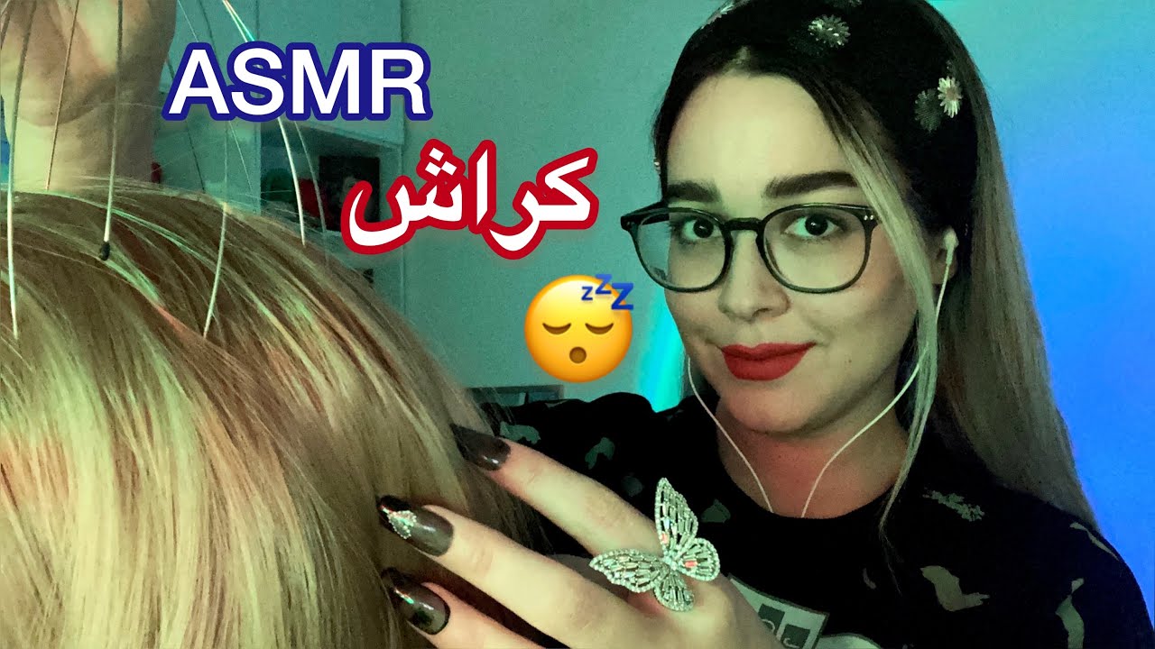 Persian ASMRرول پلی دختری که روت کراش داره با موهات بازی میکنه🤤😴