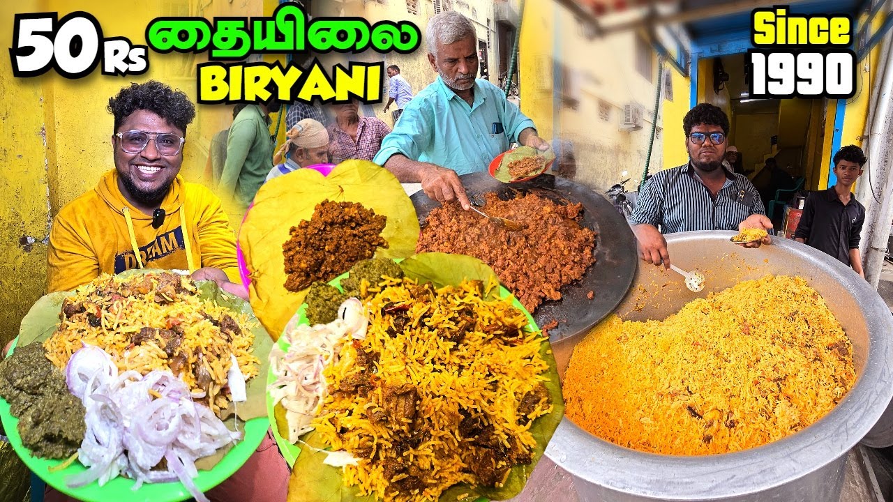 மதியத்தில் மந்தார இலையில் 50Rs Thai ilai Biryani | Cheapest Biryani in Chennai | Tamil Food Review