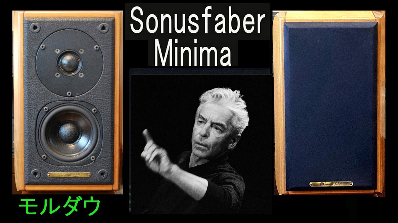 MINIMA　SONUSFABER　スメタナ　モルダウ　ウイーンフィル　カラヤン指揮　空気録音