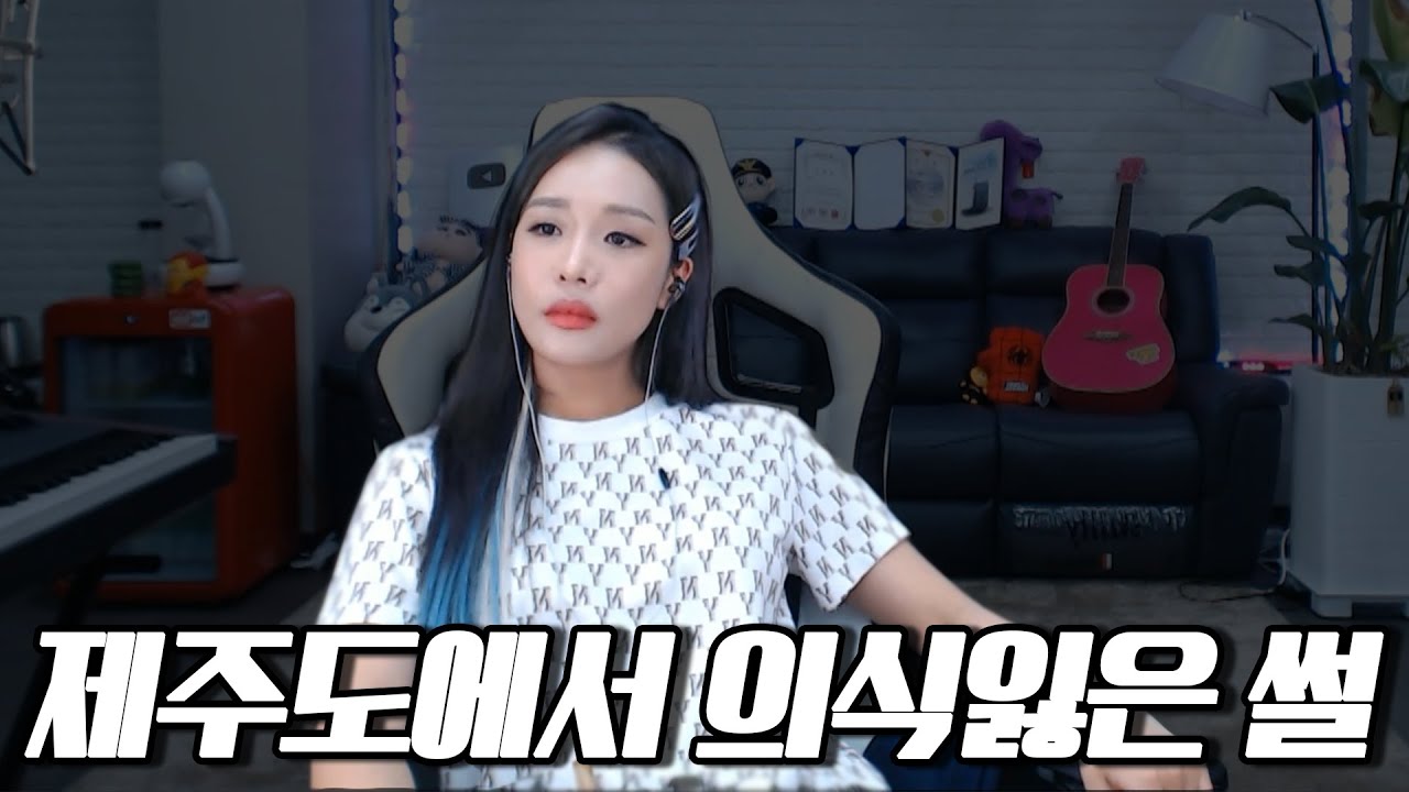 (ENG SUB) 제주도에서 죽다 살아난 썰