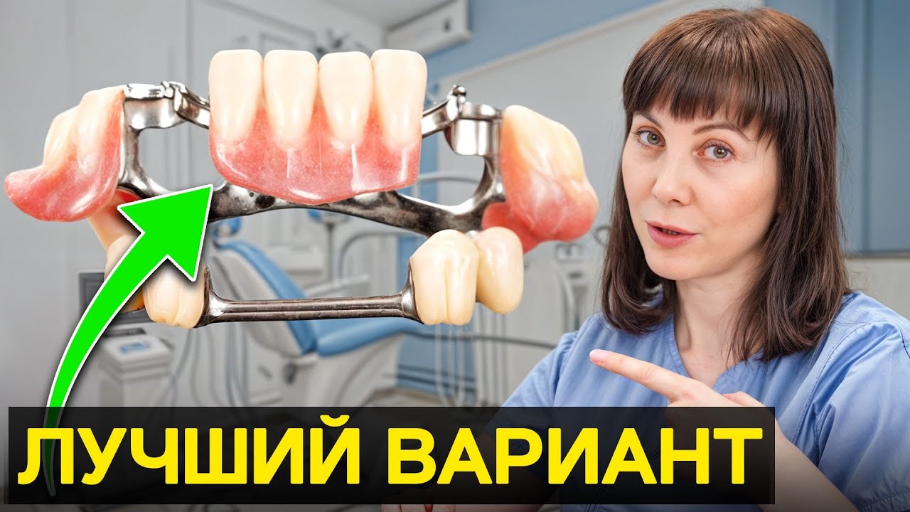 ​​Зубные протезы нового поколения! / Удобно, надежно и недорого!
