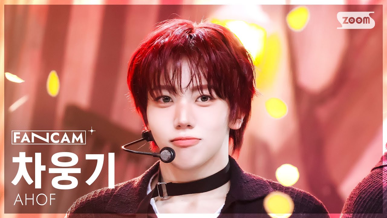 [안방1열 직캠4K] 아홉 차웅기 '피노키오는 거짓말을 싫어해' (AHOF WOONGKI 'Pinocchio' FanCam) @SBS Inkigayo 251109