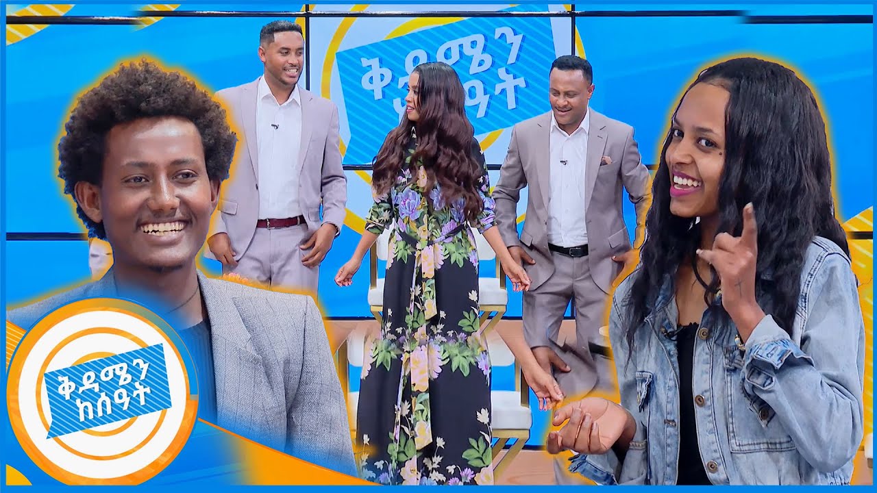 በማራኪ ድምፁ ምክንያት ከፀጊ አበባ የተሸለመው የቅዳሜ ቤተሰብ!! ዮኒ እንግሊዝኛ አይዝፈን😁 //ቅዳሜን ከሰአት//