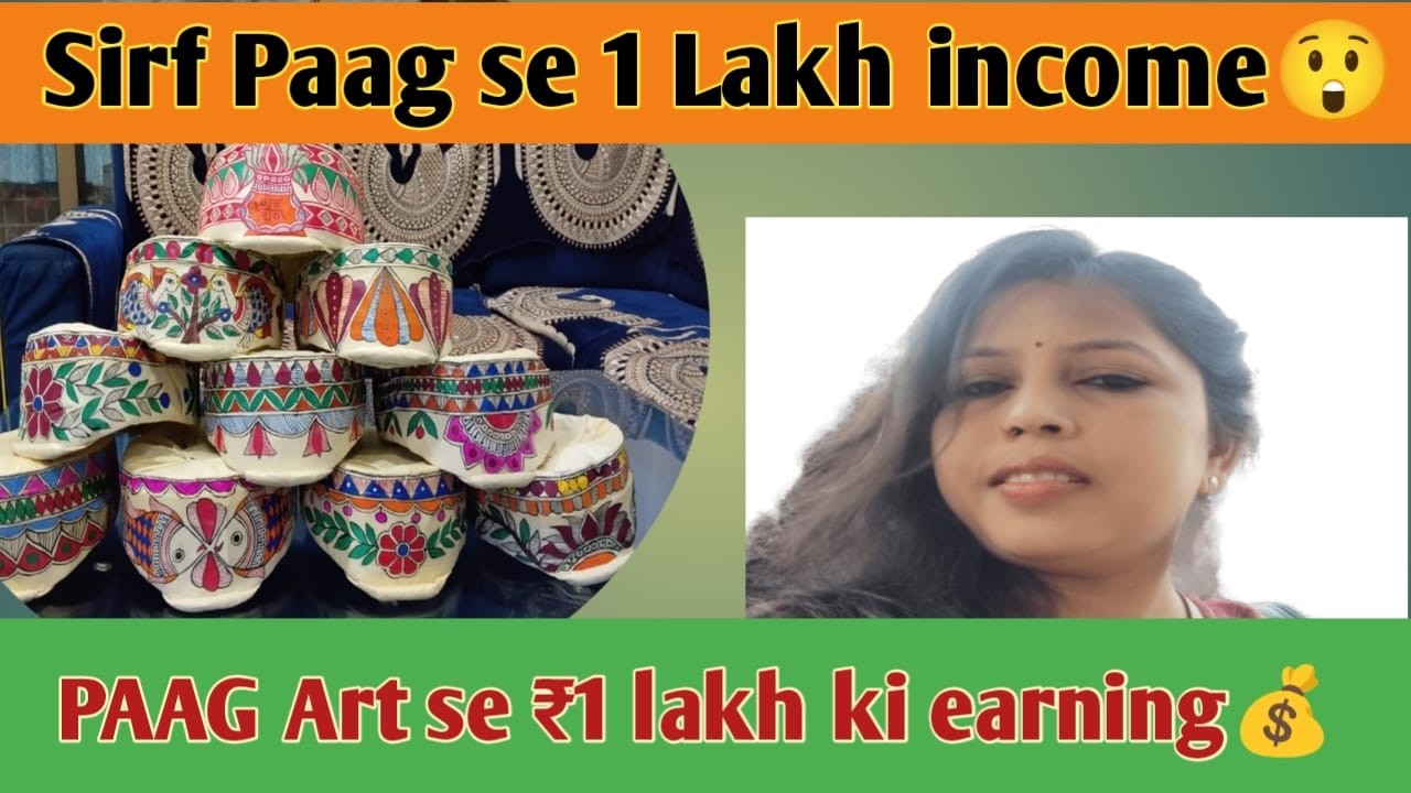 #mithilaRiwaj #mithilapainting #paag . Доход Sirf Paag составляет 1 ЛАКХ