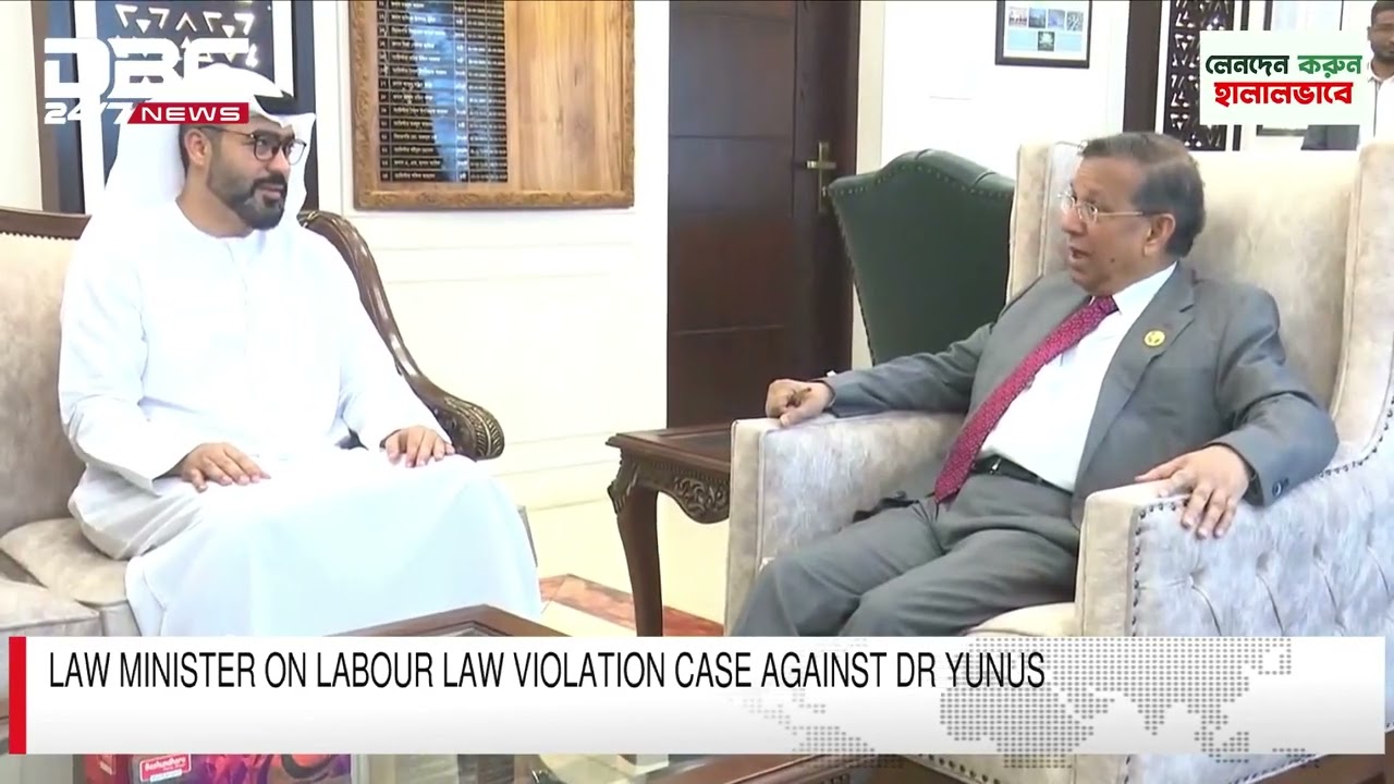 Law Minister on labour law violation case against Dr. Yunus | DBC NEWS