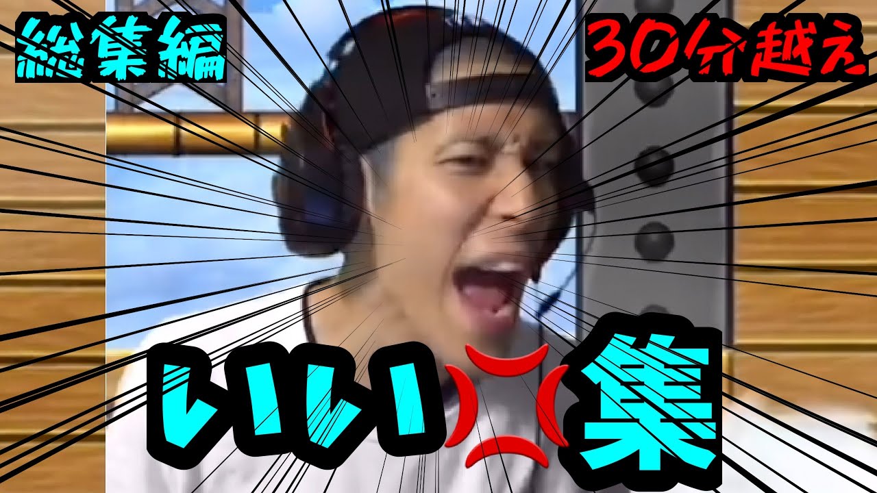 コハロン いい集 総集編