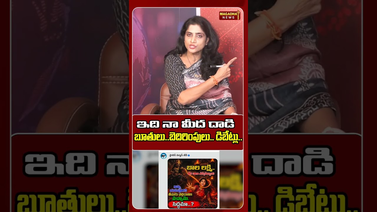 ఇది నా మీద దాడిబూతులు..బెదిరింపులు.. డిబేట్లు.. #cjpprotest #cpi #congress #latestnews #magadhanews