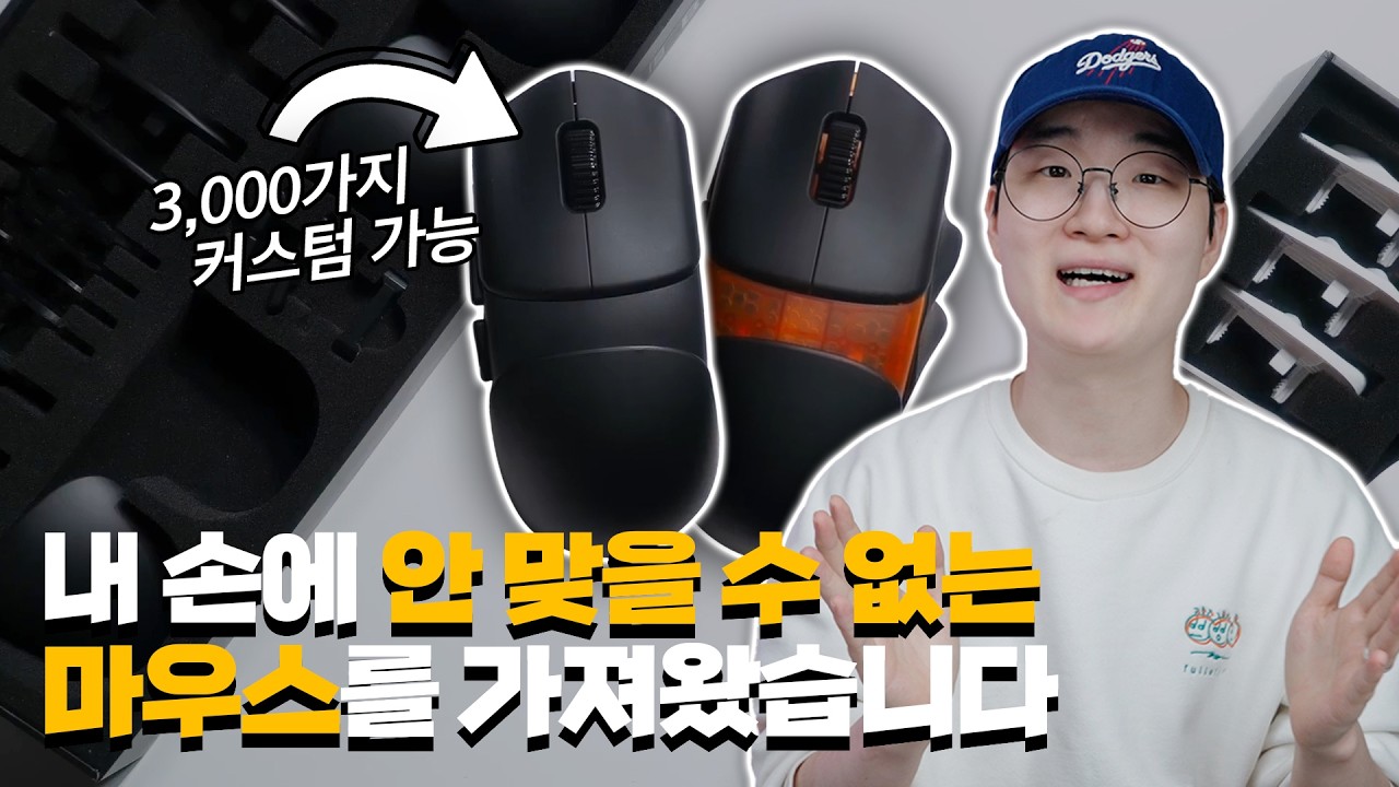 마우스 하나만 사면 마우스 100개 산 것과 같습니다