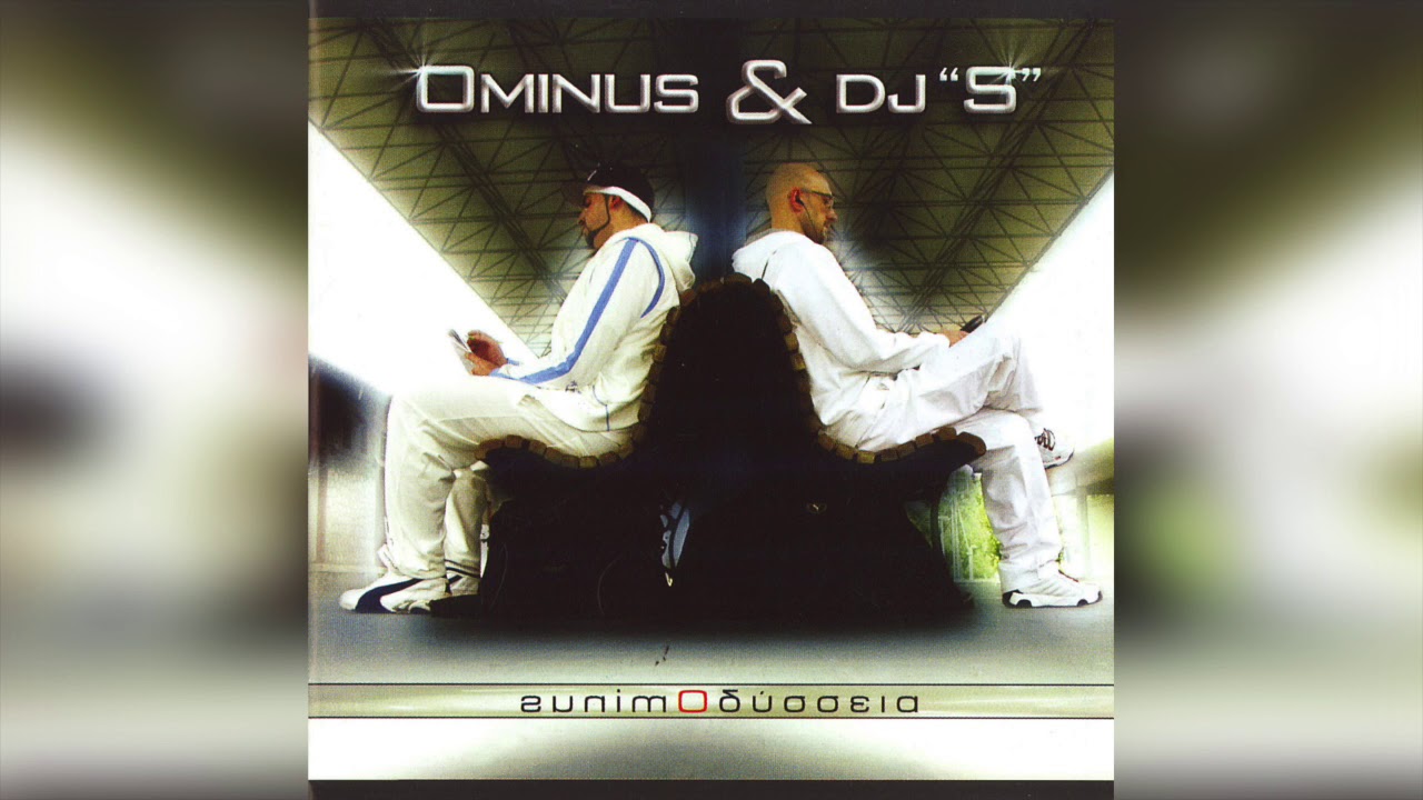 Ominus & Dj 's - Θα 'ναι Μακρύς Ο Δρόμος (Jazzmental '04) | Official Audio Release