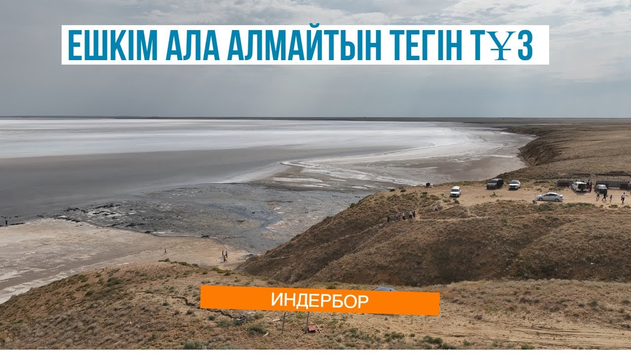 1 МЛН ЖЫЛ БОЛҒАН КӨЛ / ФИНАЛ