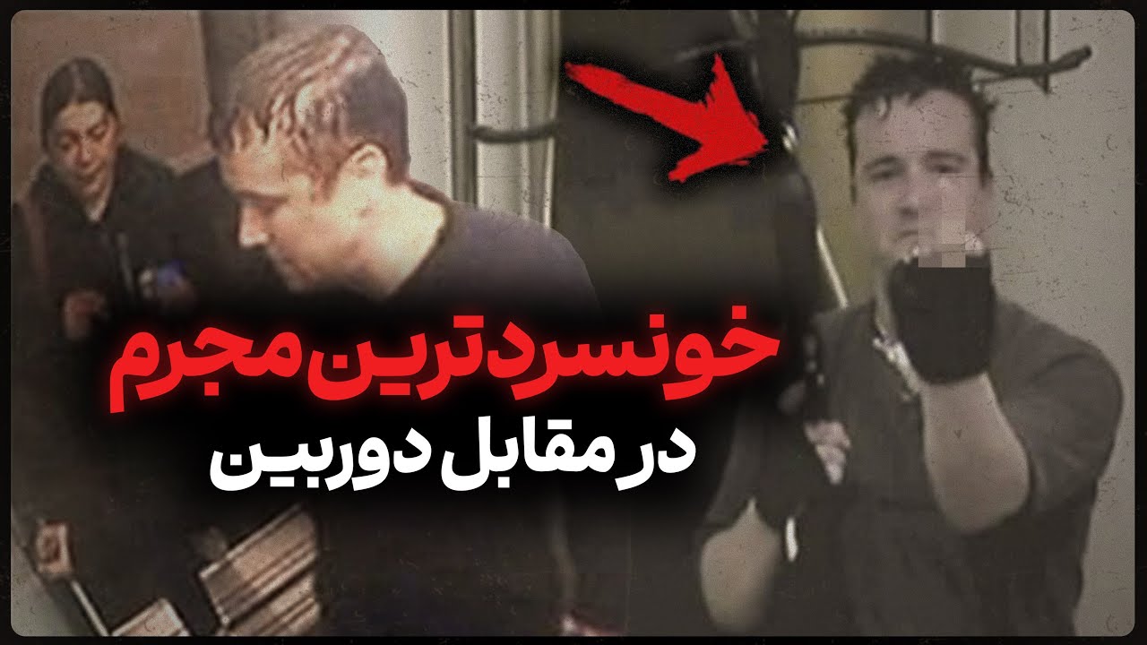 پرونده جنایی استیون گریفیث | پسری که روی قاتــ❌ــل سریالی شدن در سر داشت