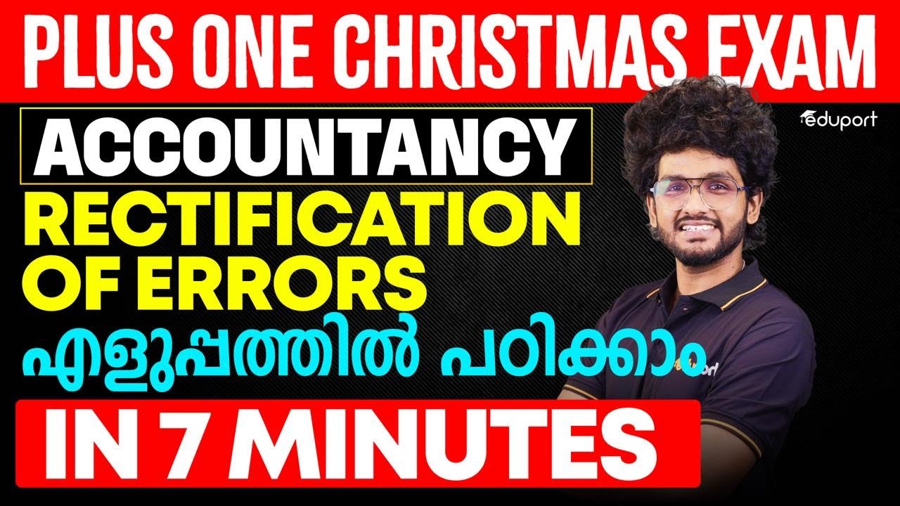 Plus one | Accountancy Christmas Exam |Rectification of errors എളുപ്പത്തിൽ പഠിക്കാം __ in ___minutes