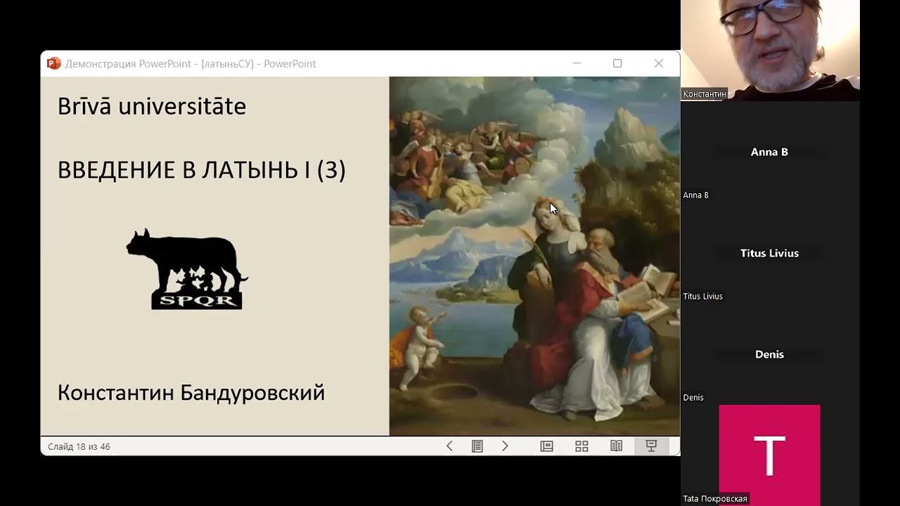 Латынь для философов 3