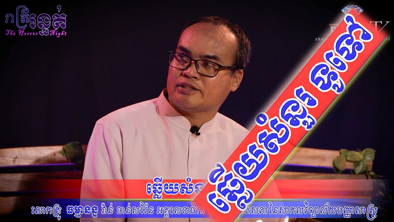 ជក់ចិត្តទៀតហើយ 😱​ ឆ្លើយសំនួរទូទៅ និងការចងក្រងក្បួនតម្រាថ្មី 💀🙋