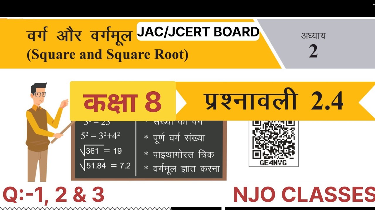 Class 8 Math | Square & Square Root | JAC/JCERT Board | प्रश्नावली 2.4 Q1, Q2 & Q3 | @NJOCLASSES 