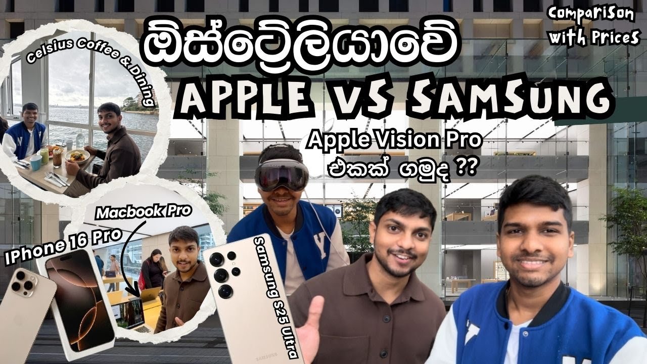ඕස්ට්‍රේලියාවේ Apple,Samsung stores වලට යමු |Comparison With Prices| Sinhala Vlog |Sydney,Australia