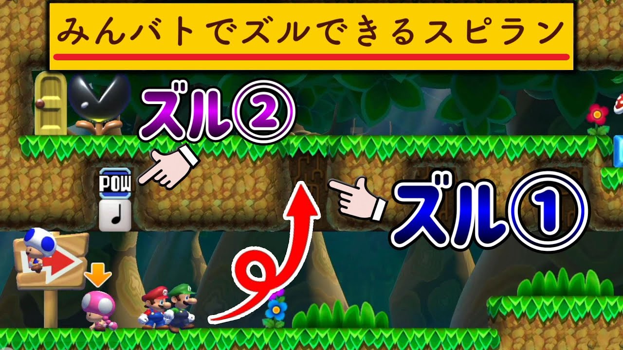 ズルスピランがまさかのみんバトに出現してカオス状態ｗｗｗ【マリオメーカー2/マリメ2】