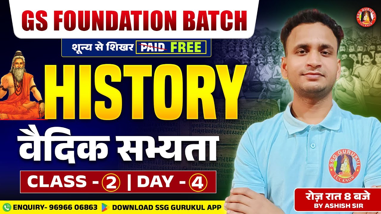 History Class-4 | Complete HISTORY Class For UP Police SI/ Constable/ Lekhpal/ Home Guard