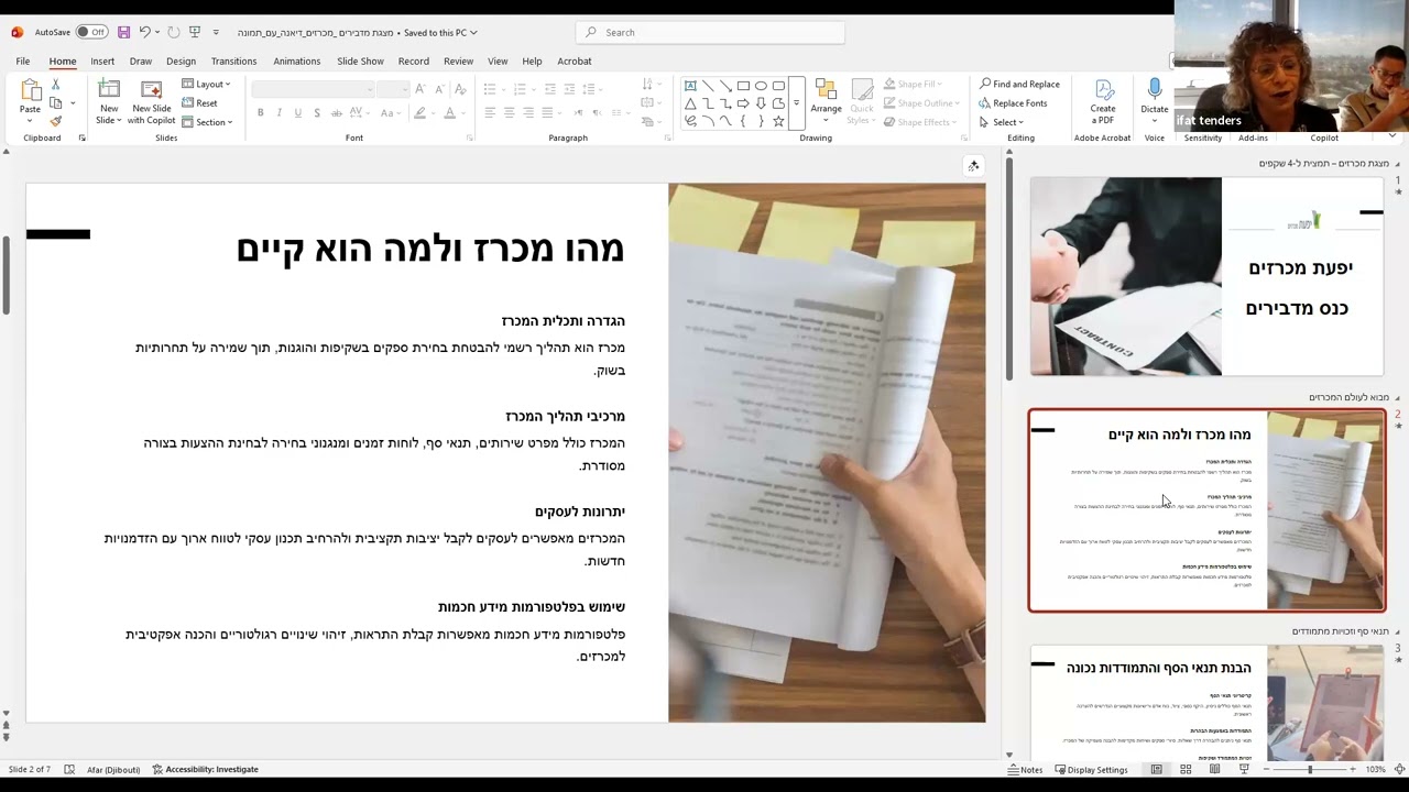 מכרזים, הצעות מחיר וחוזים