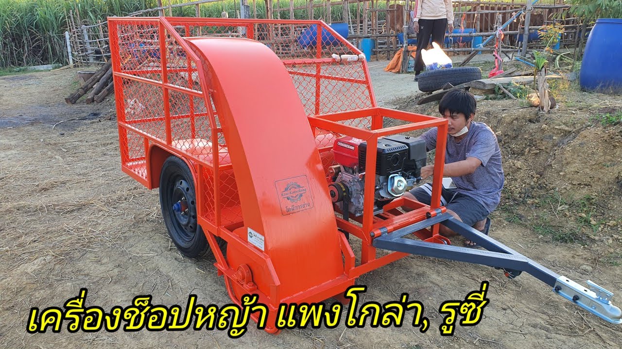เครื่องช็อปหญ้า ขนาด 1.5 คิว 15 แรง สำหรับใช้รถ ATV ลากจูงในการตัดหญ้า #ของมาส่งแล้ว #คนรักวัว