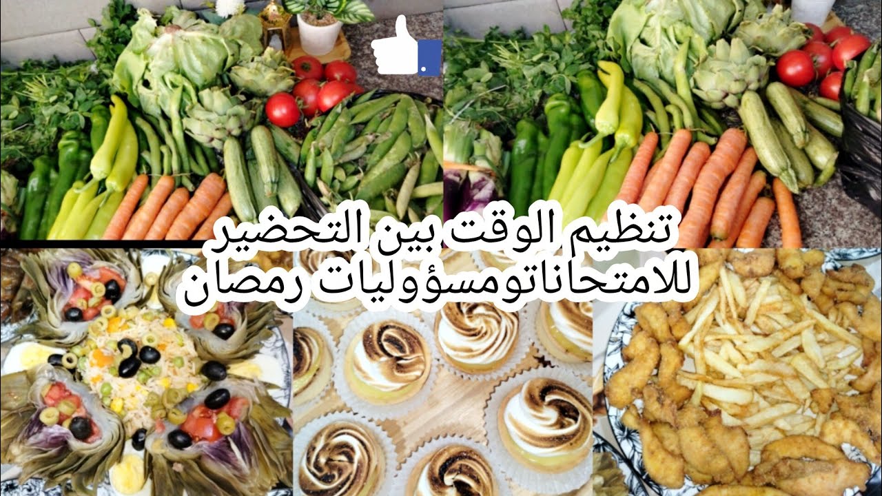 كفاه تنظمي نفسك في فترةامتحانات بلا تقصير فعباداتك و مسؤولياتك🤔مشتريات خضرعشرأيام ثانية من رمضان 🌛 