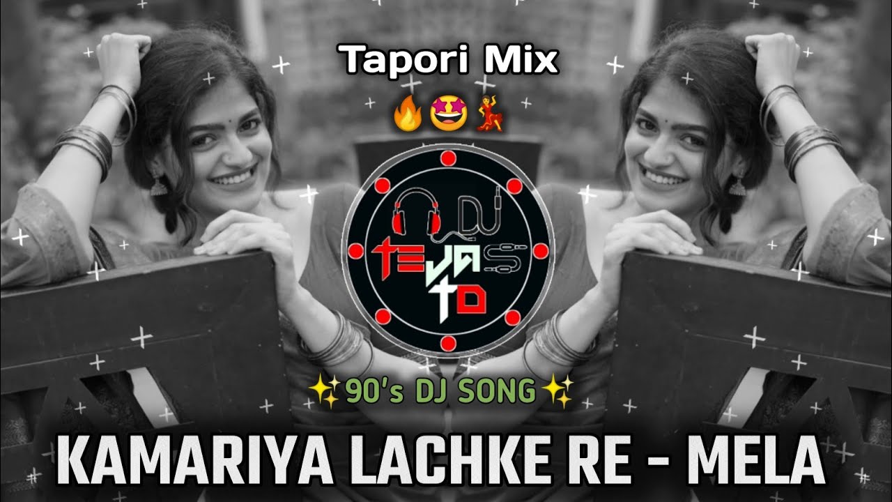 Kamariya Lachke Re Dj Song || कामारिया लचके रे, बाबा जरा बचके रे - Tapori Style Mix || Dj Tejas TD