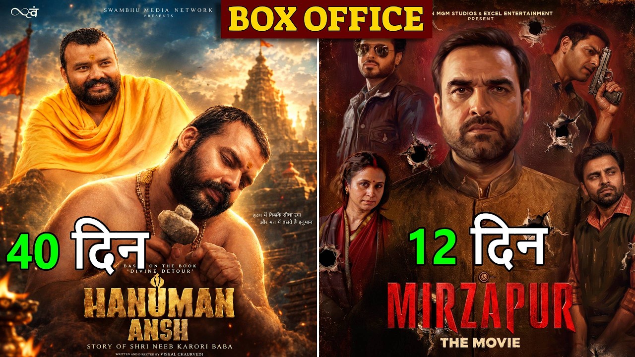 Hanuman Ansh Box Office Collection Day 40, Mirzapur Box Office Collection Day 12, total collection