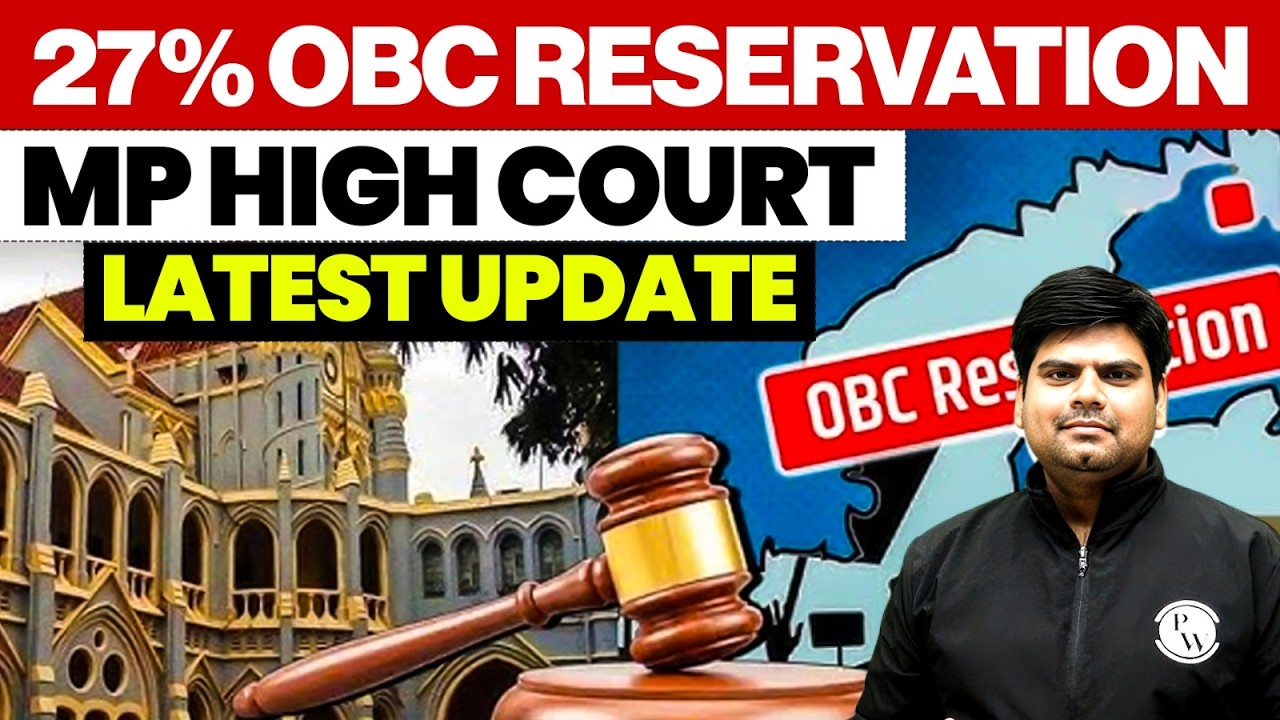 OBC Reservation in MP- MP High Court Latest Update🚨 SC के निर्देश और नई बेंच