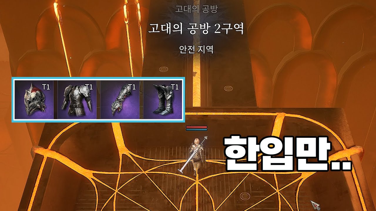 [뱀피르]공방 2층 8시간 다녀왔습니다🍗 그지 뱀파이어 생존기 6탄
